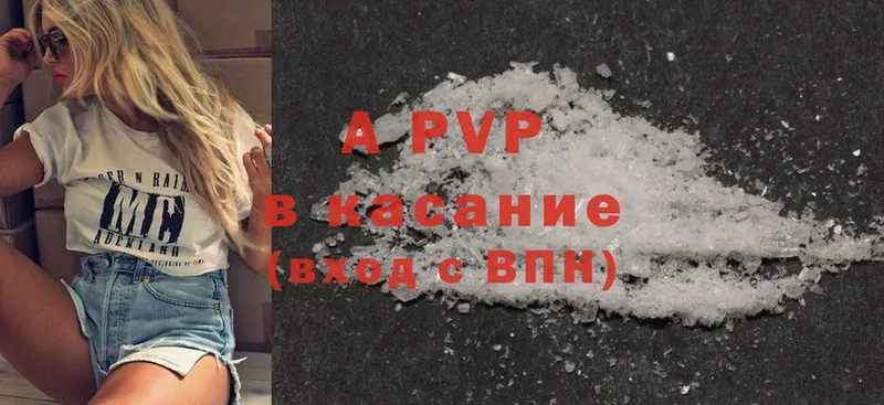 A PVP VHQ  наркошоп  Ступино 