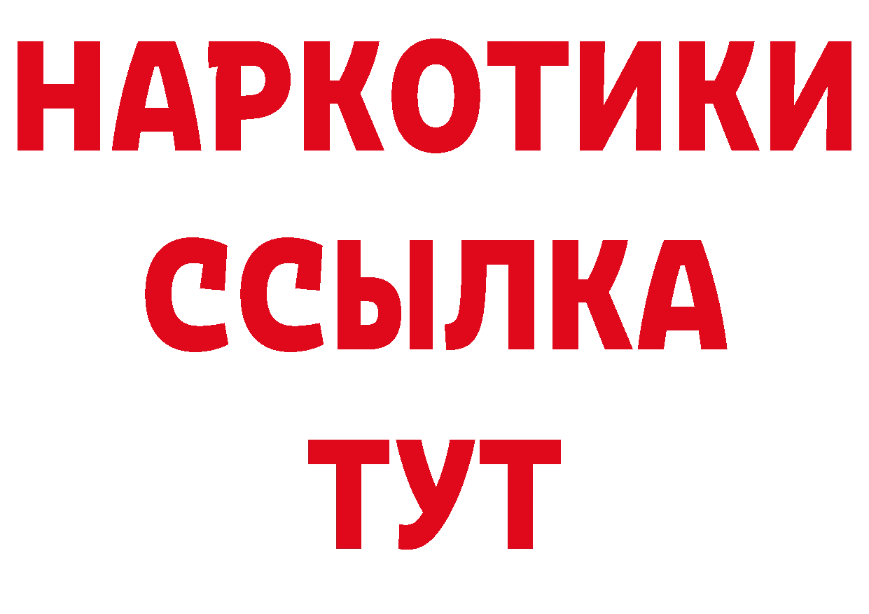 ГАШИШ Изолятор зеркало нарко площадка блэк спрут Ступино