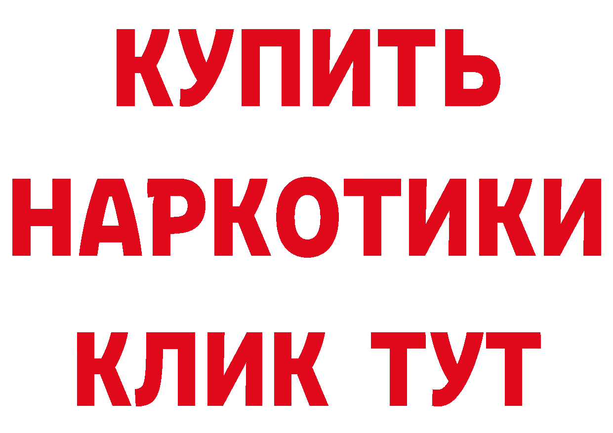 Где продают наркотики? это наркотические препараты Ступино